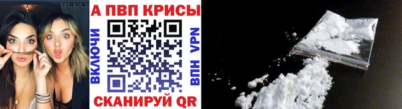 Alpha PVP VHQ магазин Нязепетровск