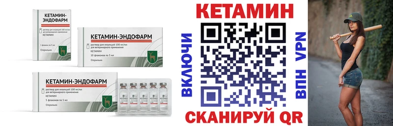 КЕТАМИН VHQ Нязепетровск