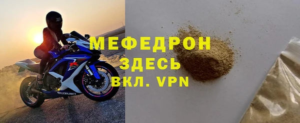 мяу мяу кристалл Балахна