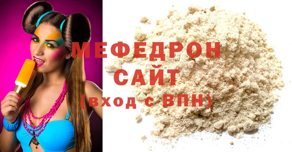 мяу мяу кристалл Балахна