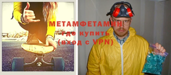 мяу мяу кристалл Балахна