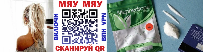 Меф мяу мяу мука Нязепетровск