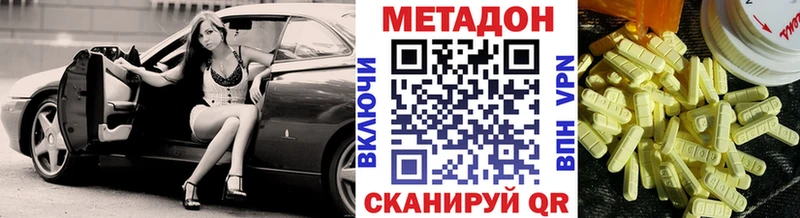 Метадон methadone  Нязепетровск 